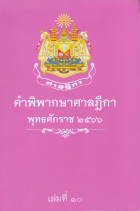 Local cover image