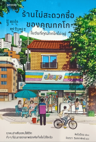 Local cover image