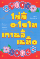 Local cover image