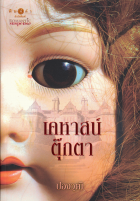 Local cover image