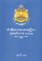 Local cover image