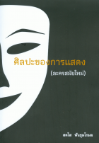 Local cover image